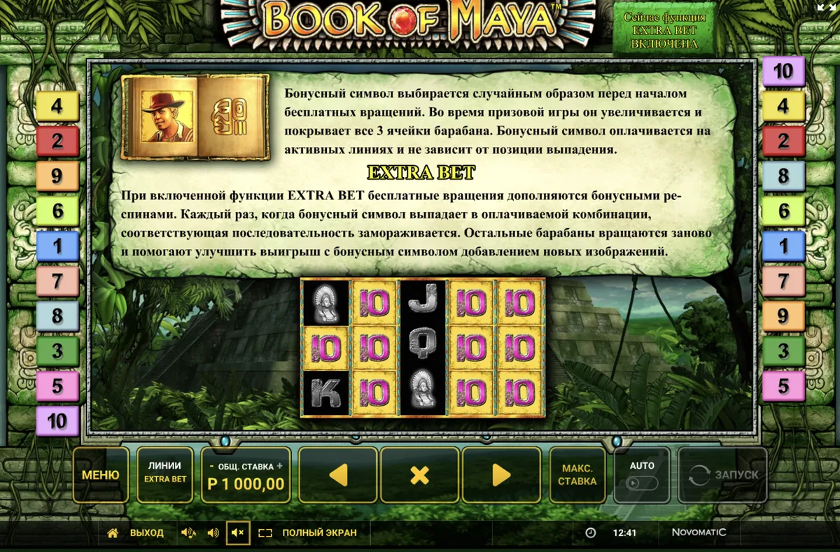 Слот Book of Maya: правила бонусного символа и опции Extra Bet с замороженными десятками