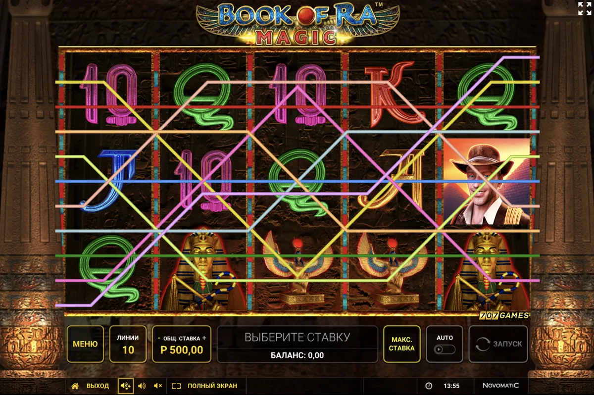Игровой автомат Book of Ra Magic: цветные линии выплат на поле 5×3 при ставке 500 ₽