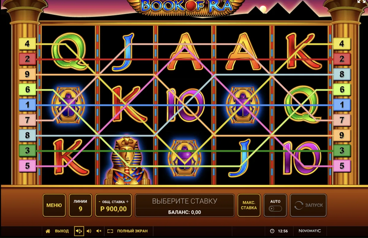 Игровой автомат Book of Ra: схема девяти цветных линий выплат на поле 5×3